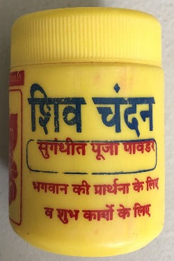 Shiv - Sandal - Powder - 50gm