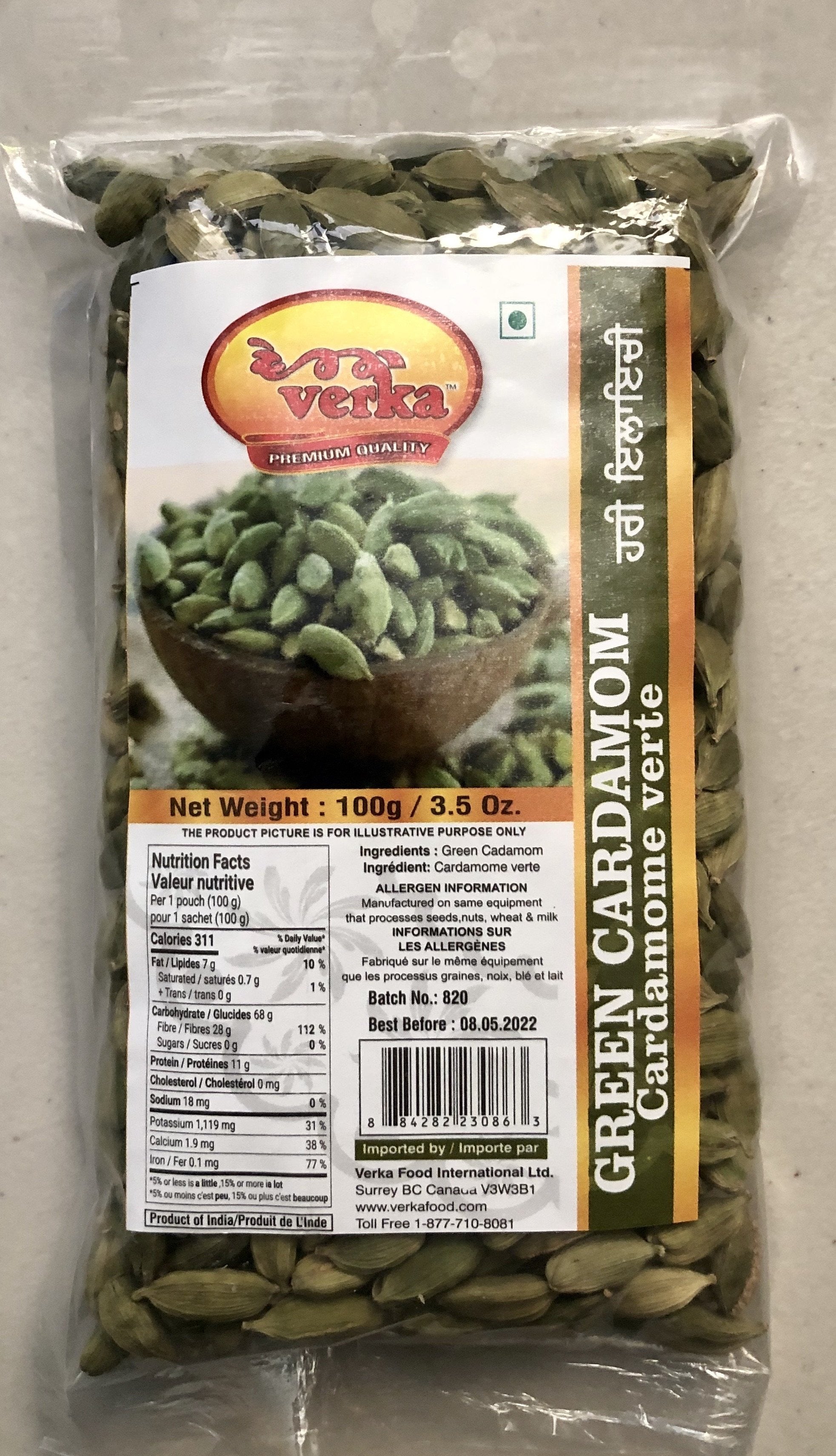Cardamom - Green - 100 gm - Verka
